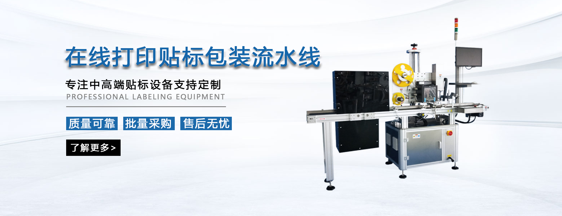 貼標(biāo)機(jī)生產(chǎn)廠(chǎng)家,立式貼標(biāo)機(jī),立式全自動(dòng)貼標(biāo)機(jī)