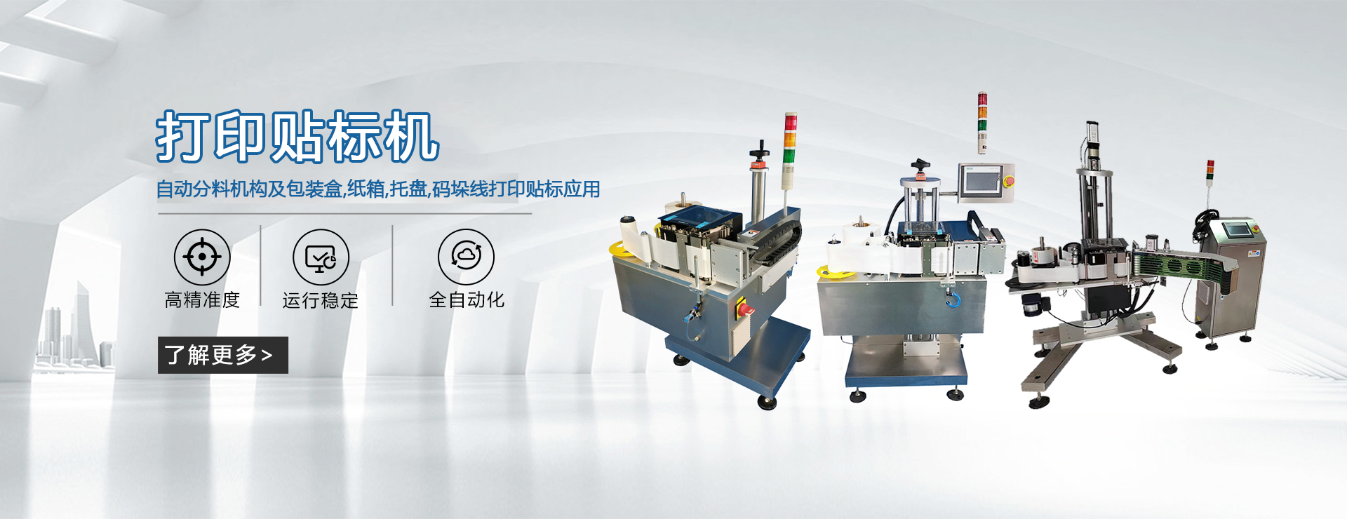 貼標(biāo)機(jī)生產(chǎn)廠(chǎng)家,立式貼標(biāo)機(jī),立式全自動(dòng)貼標(biāo)機(jī)